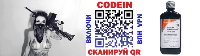 где купить наркоту  Пятигорск  Кодеин напиток Lean (лин) 